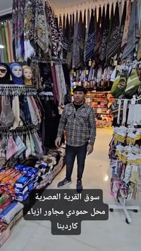 ربطات وشالات • مكياجات وشامبوات • بلاش