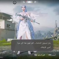 حساب ببجي • البصرة كرمه علي • سعر خاص