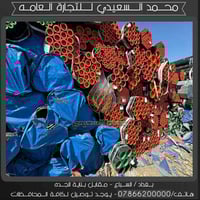 مرحباً بكم في  محمد السعيدي للتجارة العامة! 💯 نقدم لكم أفضل الخدمات في...