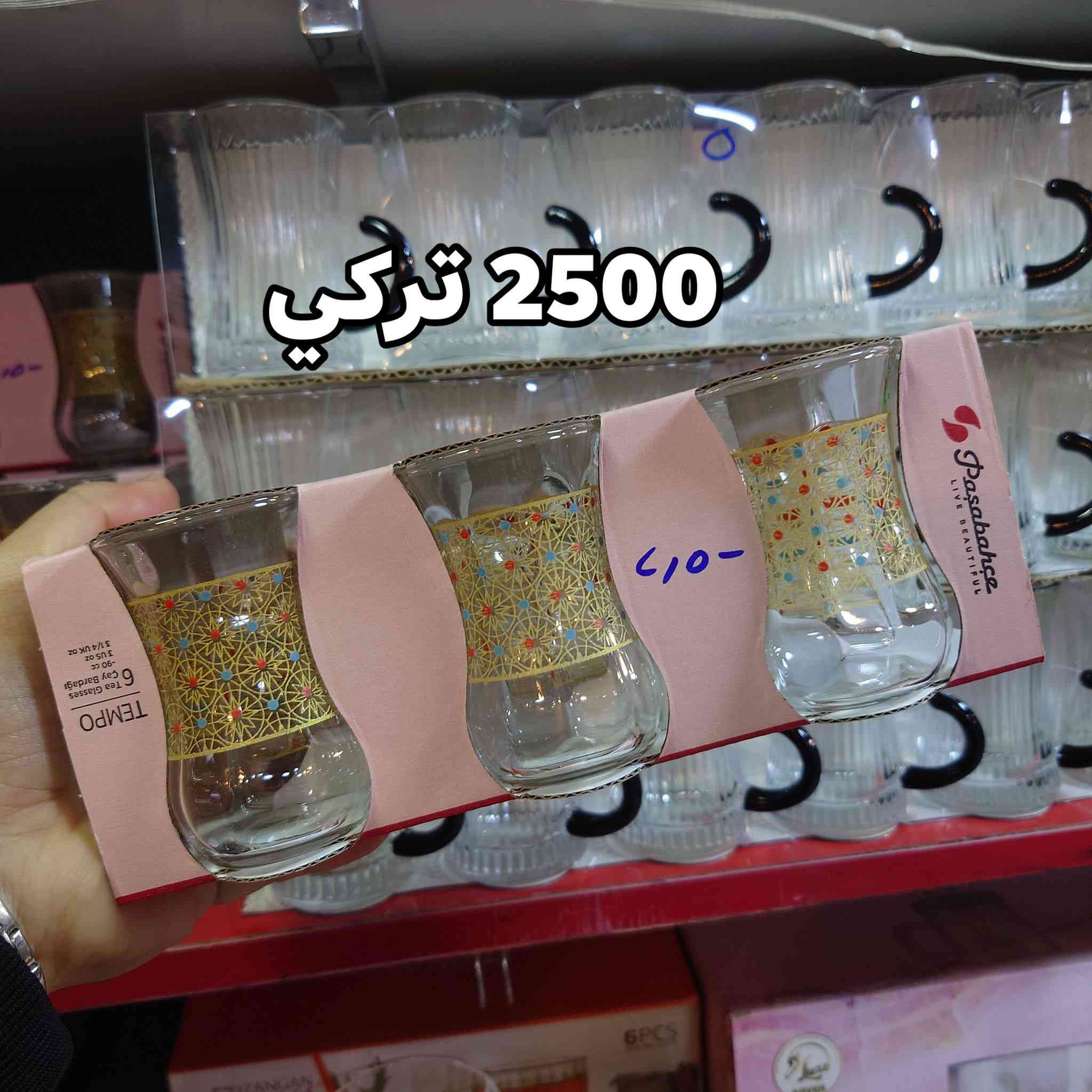 مجموعة زجاجيات 
الأسعار على الصور 
السيت يتكون من 6 قطع 
متوفر توصيل مجاني داخل الطيارة 
2000-3000 مركز الحلة
4000 أقضية و نواحي
5000 محافظات 
حلة ، داخل حي الطيارة ، خلف شارع بغداد . 
بيتك حاجة الف


**إذا كنت صاحب هذا الإعلان وتريد حذفه لأي سبب، رجاءا أرسل رسالة إلى الدعم الفني**