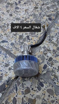 ماكس • تفصيخ • كربلاء باب طويريج