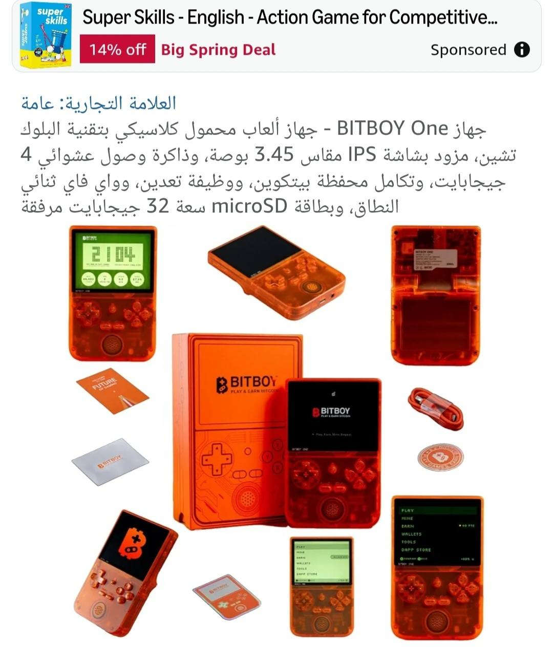 نقدم لكم جهاز Bit Boy One - BTC Summer Special Edition، الجهاز الذي يجمع بين متعة الألعاب وعالم العملات الرقمية في تصميم واحد أنيق
لماذا هذا الجهاز مميز ؟
إصدار محدود (2024) : نسخة صيفية خاصة ا-BTC Sper Edition)بتصميم برتقالي مميز وشاشة واضحة جداً.
جهاز ألعاب ومحفظة رقمية ليس مجرد منصة ألعاب، بل يعمل كمحفظة باردة (Hardware Wallet) التخزين العملات الرقمية بأمان عالي عبر تقني
.NFCنظام Play 
نظام Play & Earn العب واربح مكافآت مرتبطة بشبكة البتكوين .(Bitcoin Ordinals)
بطارية قوية : سعة 3500mAh تدوم الساعات طويلة من اللعب المتواصل.
دعم الألعاب الكلاسيكية يستطيع تشغيل آلاف الألعاب القديمة (Retro Games بدقة عالية وسلاسة


**إذا كنت صاحب هذا الإعلان وتريد حذفه لأي سبب، رجاءا أرسل رسالة إلى الدعم الفني**