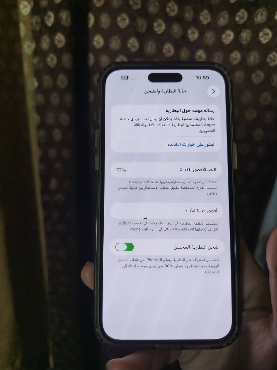 إيفون 14 برو ماكس جهاز ممكفول بلادي ذاكره 256 بطاريته ٧٧  فقط بي هاي نقطه  حبر بالشاشه مثل ممصورته مكاني بغداد البياع ***********
