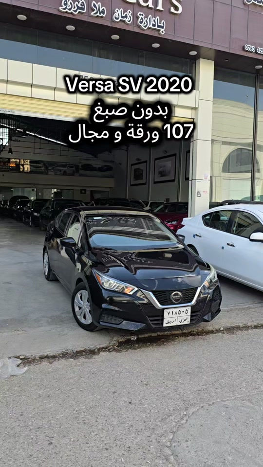 Nissan Versa SV 2020 للمزید من المعلومات اتصال مع هذا الرقم  (0750 577 1724) بۆ زانیاری زیاتر پەیوەندی بەم ژمارەیەوە بکە  (0750 577 1724) #kurdistan #دهوك_زاخو_سليماني_ئاكري_ئامیدی_هولیر #iraq #baghdad #کوردستان🇹🇯️ 
