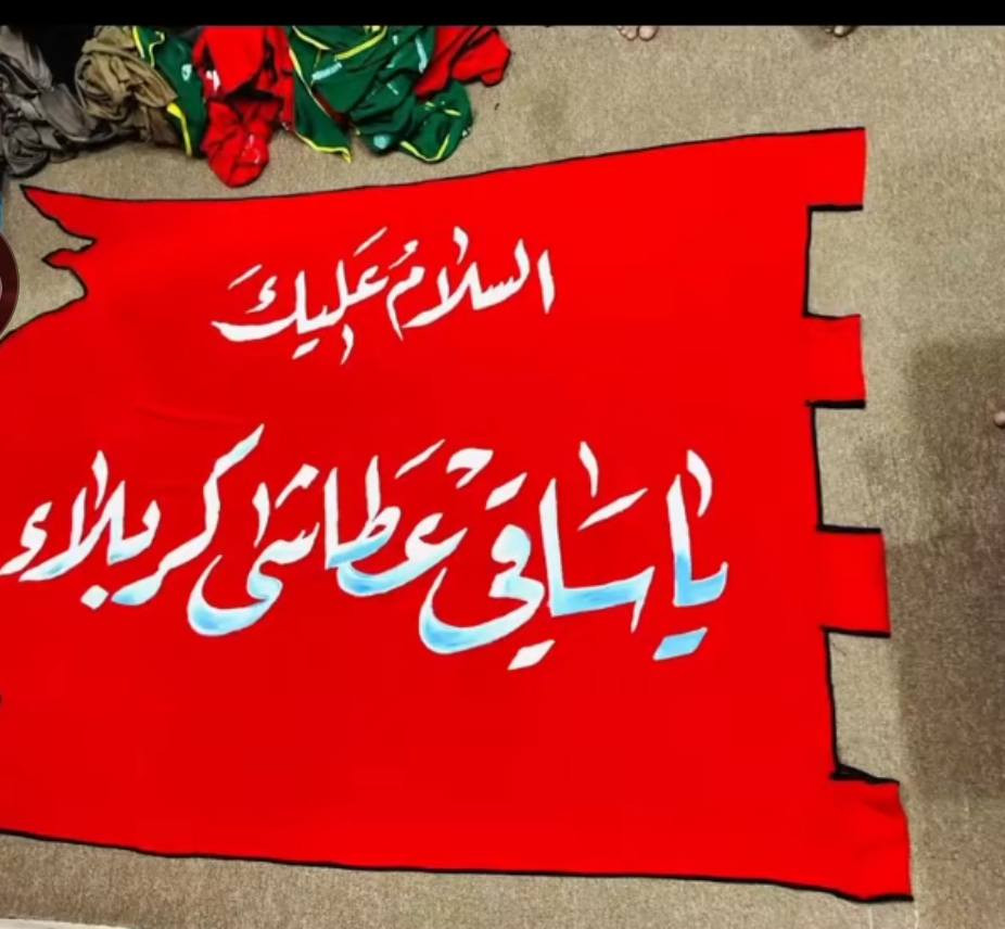 يعلن مكتب التجهيزات للرايات الحسينيه 
يوجد لدينا رايات عاديه +حربيه +بوسترات عزاء 
اجود انواع القماش الاستفسار او مراجعه الصفحه 
*********** خط 
***********واساب 
يوجد توصيل لجميع المحافظات 
عن طريقه شركه الحوت للتوصيل السريع
