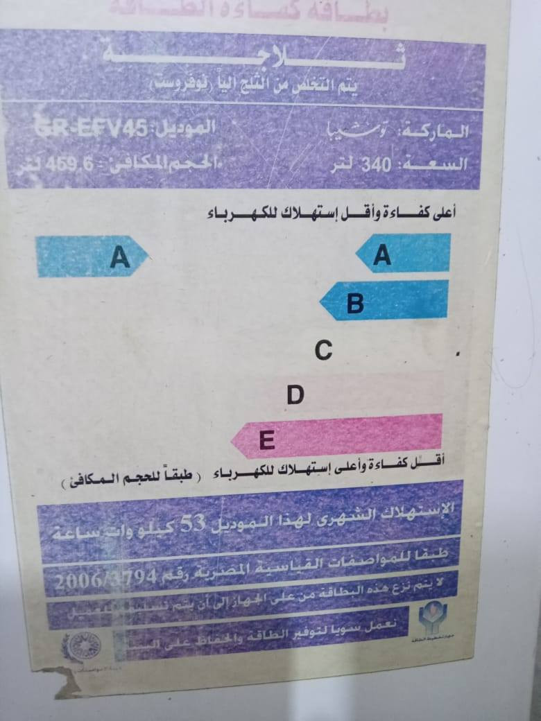 السلام عليكم ثلاجة الحجم الكبير جاهزه اخت الجديده خير من الله ماطابه تصليح السعر 350هاتف***********العنوان بغداد
