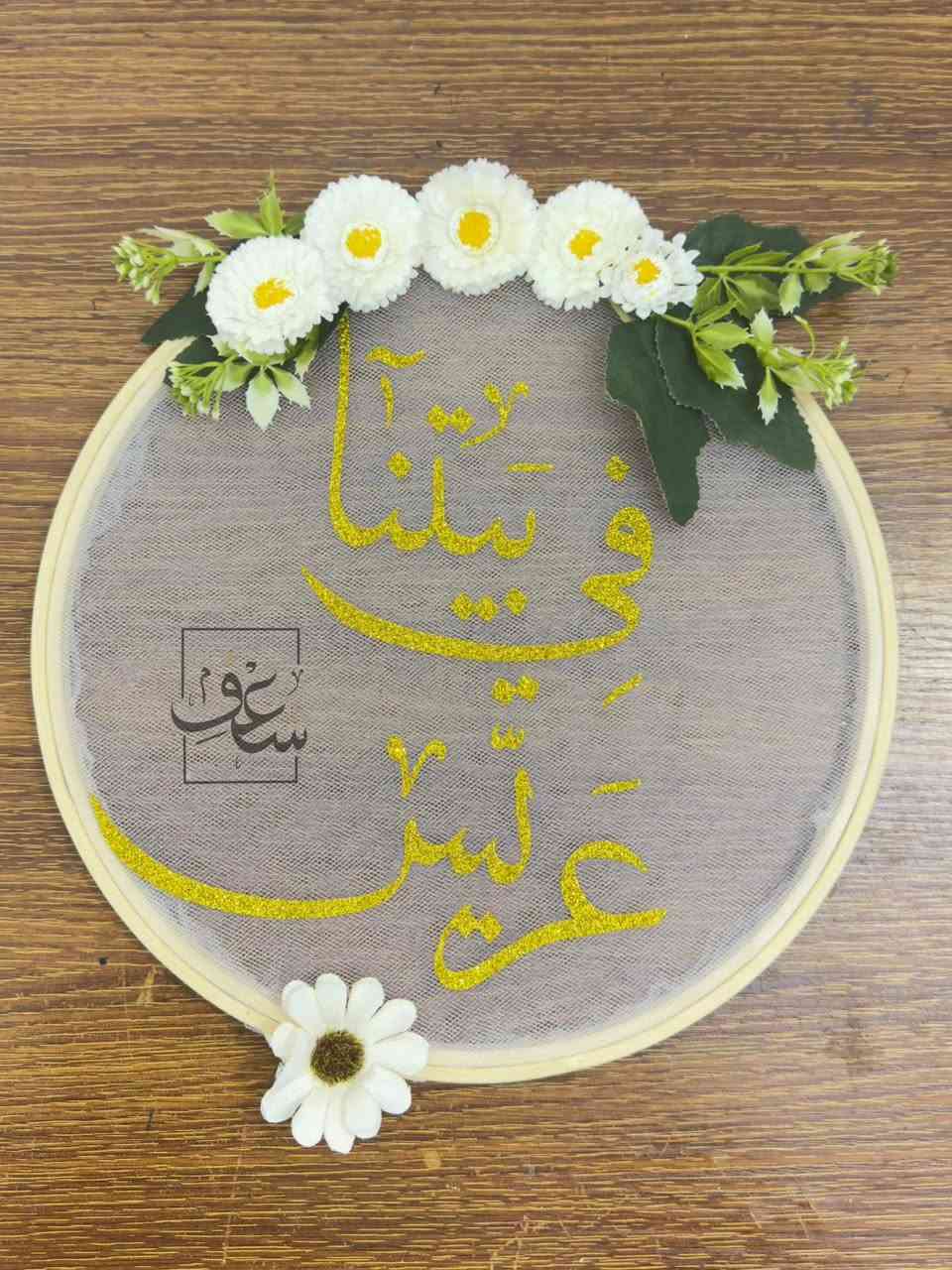 تعليقة باب 
حسب الطلب 
يوحد خدمة توصيل لجميع المحافظات العراق 🇮🇶
#مطبعة_شغف


**إذا كنت صاحب هذا الإعلان وتريد حذفه لأي سبب، رجاءا أرسل رسالة إلى الدعم الفني**