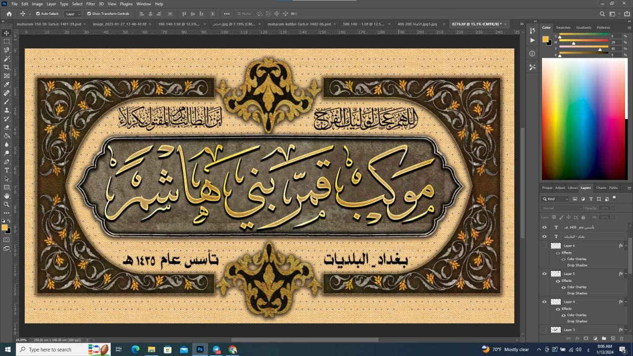 #قطع_تعريفية لجميع المواكب و الهيئات و الحسينات و القوافل 
#متجر الساقي للتجهيزات ولخدمات الطباعة والتجارة المحدودة # التصميم قابل للتعديل (قياس . لون .اضافة عنصر او حذفه .....) حسب الطلب.......
قماش مخمل  قابل للغسل و الكوي 💯💯
للطلب و الاستفسار  :@AA22J1

@***********_واتساب 

 لمشاهدة جميع التصاميم 
رابط التلي كرام 

https://t.me/jskkskkh

shop_alsiqa@ معرف انستغرام

#مواكب
