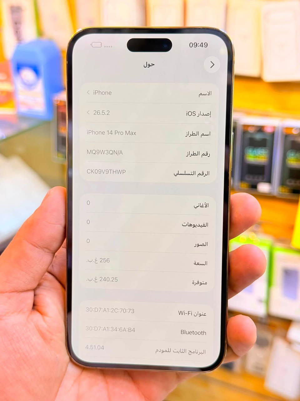 ايفون 14برو ماكس ذاكره 256بطاريه 91‎%‎جهاز اخو جديد زلغ واحد مابي وتر بروف جهاز بمعنه كلامه نضيف عربي شرق اوسط لا مفتوح ولا مصلح ملحقات كامله ضمان 5ايام من مركز 
سعر 900الف قفله من الاخير 
بغداد البياع شارع عشرين مكتب ماستر للمبيال 
***********

