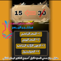 سحب منزلي • مجانا • مقابل السنية