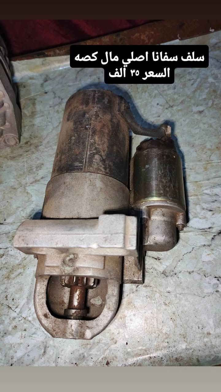 السلام عليكم غراض سفانا للبيع للاستفسار ***********
