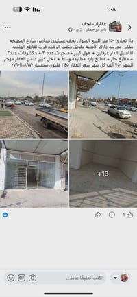 نجف عسكري • ١٥٠م • ٢ غرف