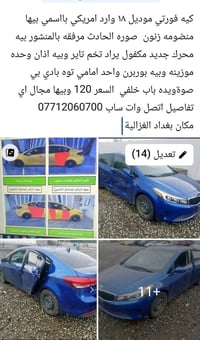 للبيع تفاصيل داخل منشور عنوان غزالية