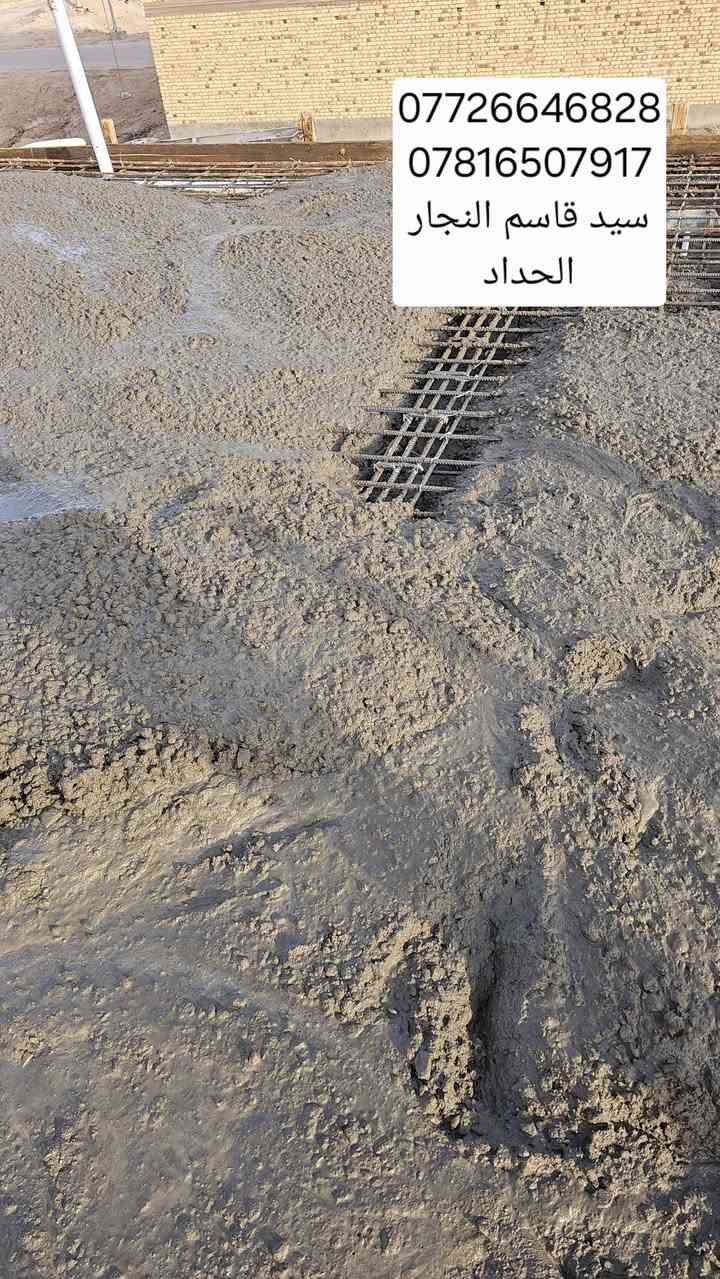 تم نجارة وحداد والصب السقف مساحه 200م في طوبه ونخيله 
الاستفسار 
***********
***********
سيد قاسم النجار
الحداد
