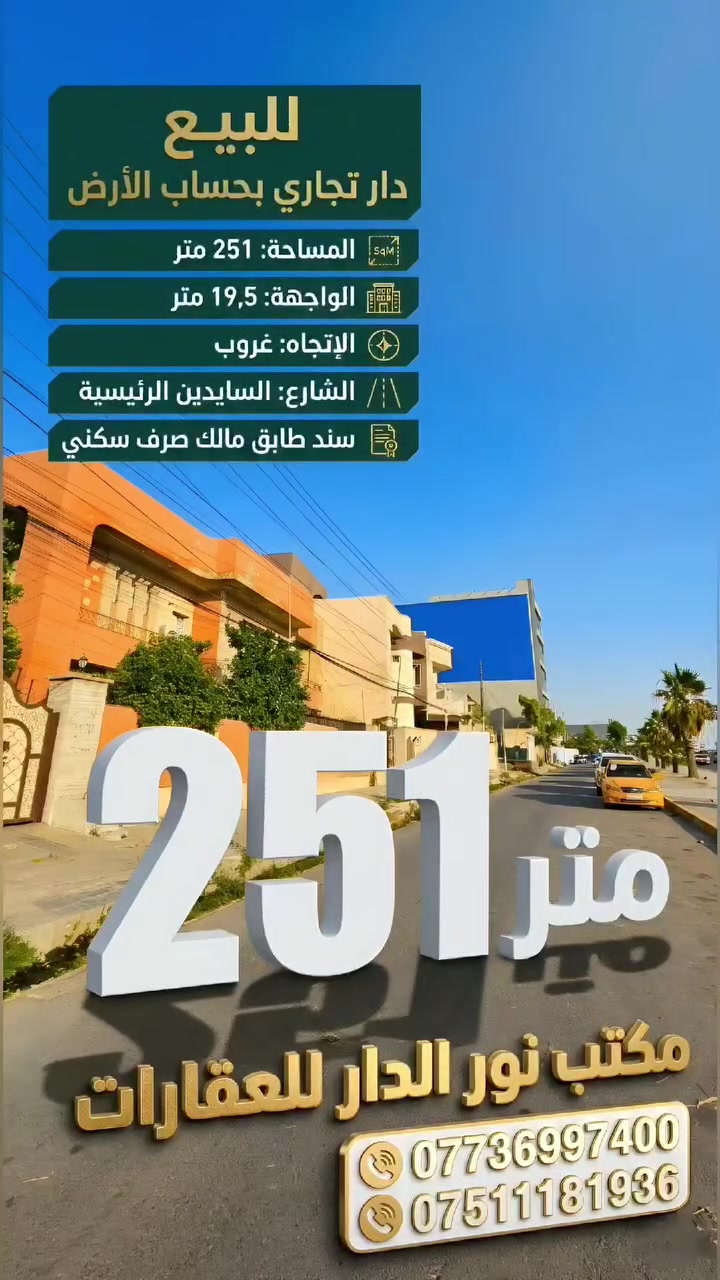 موقع تجاري للبيع على السايدين الرئيسية في الموصل حي النور قرب مجسرات المثنى


**إذا كنت صاحب هذا الإعلان وتريد حذفه لأي سبب، رجاءا أرسل رسالة إلى الدعم الفني**