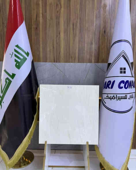 وصول بضاعة جديدة من البورسلاين قياس 60*60 سمك 14 ملم نانو بوليش دبل لمعه 

شركة (ايتاگا) الوكيل الحصري في العراق 

من افضل الماركات العالمية الرصينة

من مختلف القياسات والالوان

يوجد خصم بتخفيض كافة اسعار السيراميك

نوفرلك كل موديلات السيراميك والبورسلاين بكل القياسات وبأنسب الاسعار 

زورونا تجدون كل ما يسركم 🌹

.................................................................................

💠للاستفسار يرجى الاتصال على ارقام الهواتف الموجودة لگل فرع⬇️

📌الفرع الاول : العزيزية _ الشارع العام _ قرب مطعم عبدالله السياحي
هاتف 📱  *********** // ***********

📌الفرع الثاني : واسط _ الصويره 
هاتف 📱 ‭***********

📌الفرع الثالث : بغداد العامريه
هاتف 📱 ***********_ ***********
