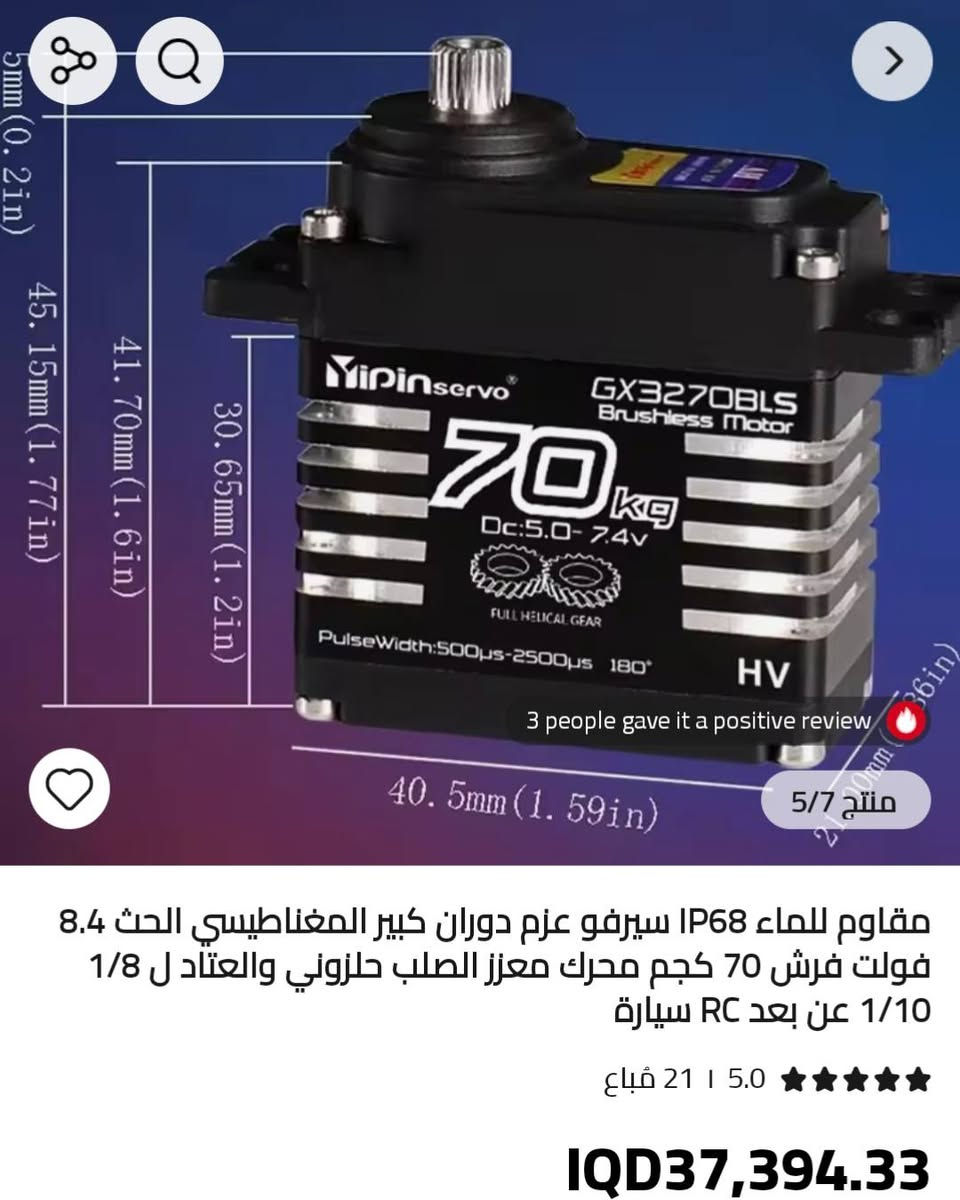 محرك مال سيارات وقوارب ذات التحكم عن بعد التفيدة ينطيني سعر وياخذهن


**إذا كنت صاحب هذا الإعلان وتريد حذفه لأي سبب، رجاءا أرسل رسالة إلى الدعم الفني**