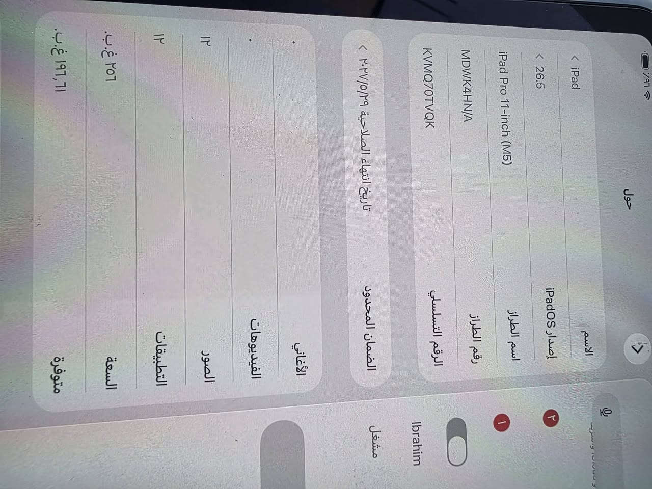 M5  للبيع 
ذاكرة ٢٥٧  شاشة ١١ انج. مستخدم ١١ يوم بس 
للتواصل خاص او اتصل 7770071079


**إذا كنت صاحب هذا الإعلان وتريد حذفه لأي سبب، رجاءا أرسل رسالة إلى الدعم الفني**