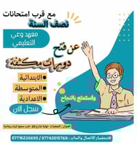 معهد وعي • مراجعة نصف السنة • ابتدائي متوسط اعدادي