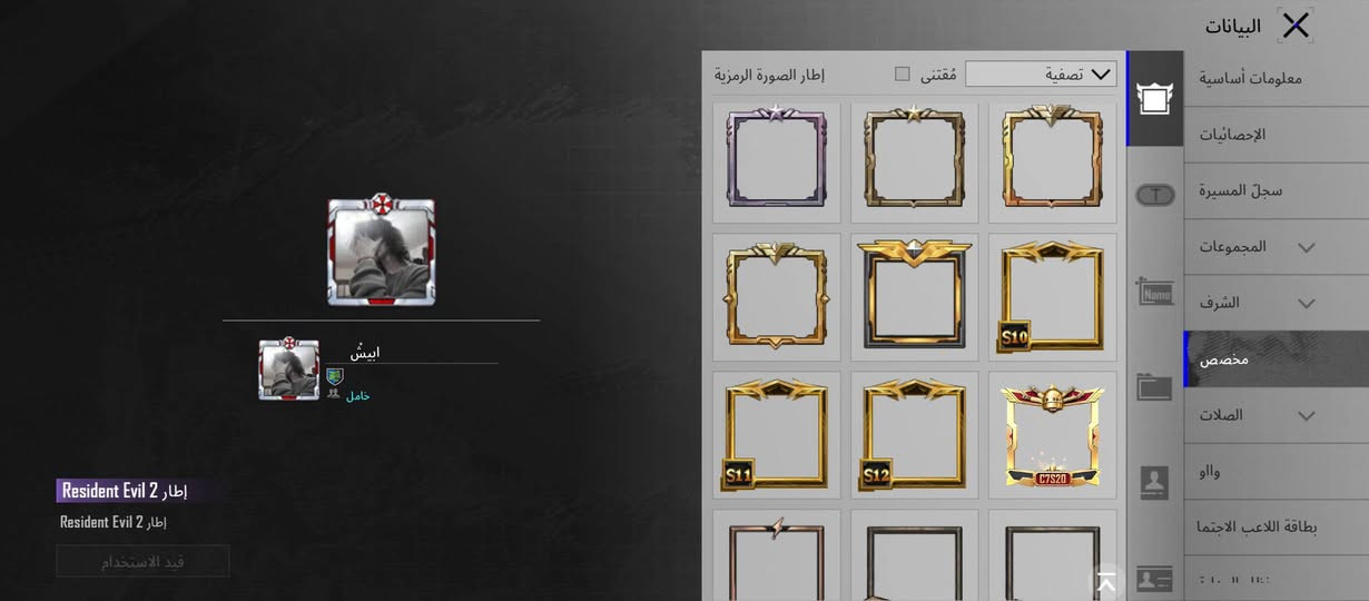 حساب لبيع وجه لوجه بغداد
99برشوت 
جنط 46 ولخوذ 47 
مستوه 82 ولمجموعه61
كونكر 10و11 و12وجديد
حساب من ثاني سعره 200قفل


**إذا كنت صاحب هذا الإعلان وتريد حذفه لأي سبب، رجاءا أرسل رسالة إلى الدعم الفني**