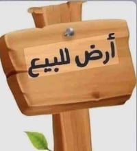 عندك قطع كوت محينه تريد تبيع او تريد تشتري نكدر نشتري او نبيع الك عليك...