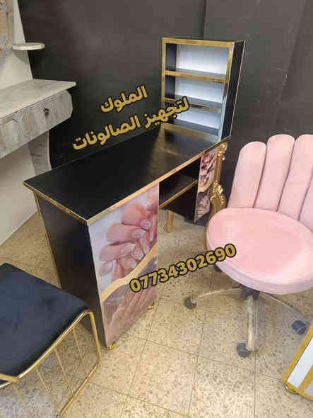 اجمل موديلات ميز اكريلك
  تجدونها لدينا بأنسب الاسعار 
مستعدون لتجهيز كافة صالونات الحلاقه 
الحجز والاستفسار الاتصال ***********
يوجد توصيل لجميع المحافضات
