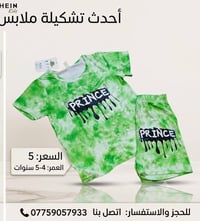 توفر بضاعه جديده من ماركة شي ان وماركة بات بات الاسعار مكتوبه جوه كل ص...