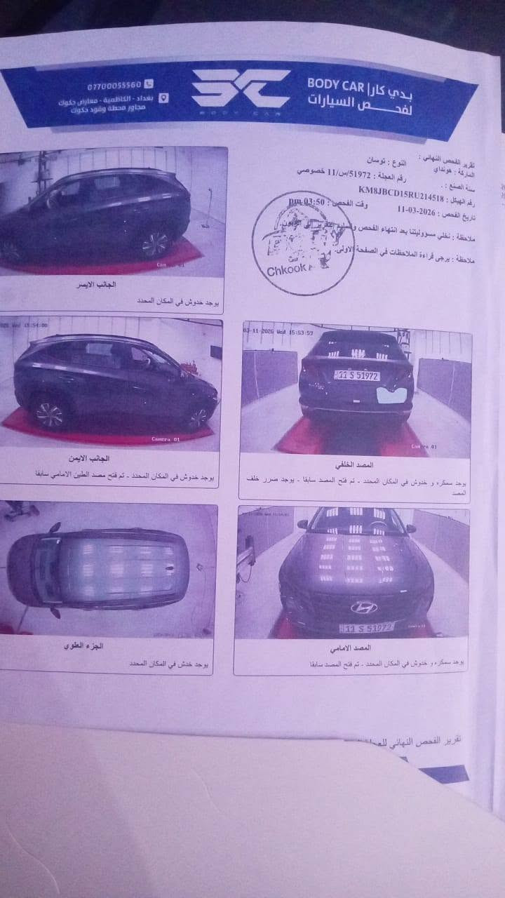 سلام عليكم
توسان موديل 24 هايبرد 

سياره بسمي تحويل ثاني يوم 

خوان حادثه  بل حداديه  وفاتحين جاملق مالته بامريكه
اجه وياه نشد نفسه بدون قطره صبغ 

سونر كدامك يطلع اي ختلاف اني ادفع فلوسه 

مكاني بغداد غزاليه 
سعره 175 بيه مجال جدن بصيط 
***********
***********
يوجد واتساب
