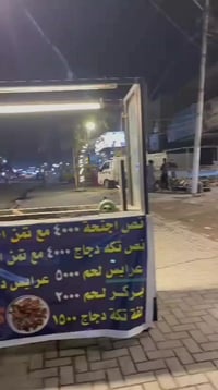 مقهى أبو العبد • أراكيل • الدورة شارع 60