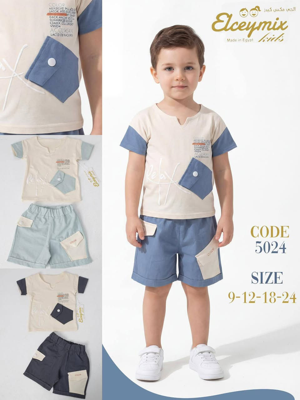 ترند موسم الصيفي2026من #تجهيزات #الفراشة 🤩🤩
العنوان موصل سوق النبي مقابل #ازياءخواجه #وجمع #الورود

#يوجد #توصيل #اجهاز #بيبي #كامل😍❤

#واتساب***********
