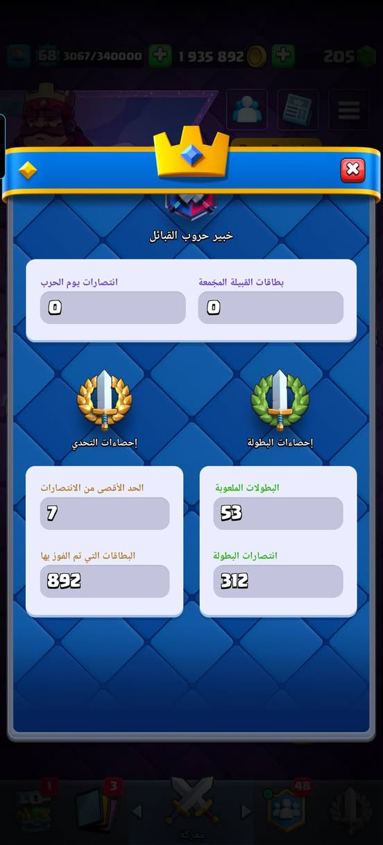 سلام عليكم
حساب كلاش رويال مستوى 68 حساب قوي ومتعوب عليه مشحون 3 سيزنات سعره 25الف بيع وجه بوجه او تحويل ماستر كارد رقمي *********** مربوط سبل سيل
