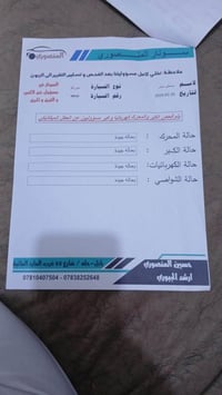 سورنتو • ٢٠١٨ • رقم بابل