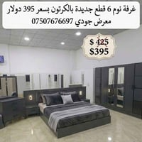 غرفة نوم • ٦ قطع • تركي فاخر