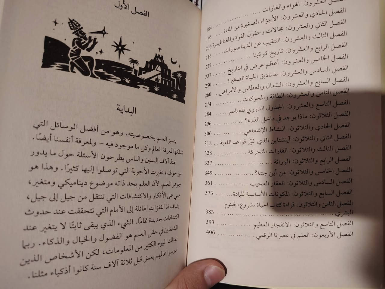 مختصر تاريخ العلم ، جديد
400 ص
5 الاف دينار 
الاستلام من مكتبة كنوز الرافدين ويمكن الحجز على الخاص


**إذا كنت صاحب هذا الإعلان وتريد حذفه لأي سبب، رجاءا أرسل رسالة إلى الدعم الفني**