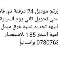 كيا سبورتج • ٢٠٢٤ • ذي قار