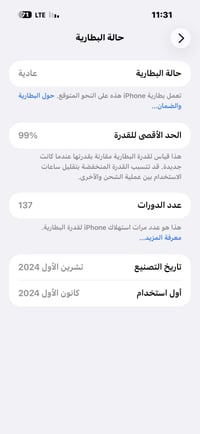 ايفون 16 برو ماكس للبيع مكاني الشعب 07700721062 سعره 1400