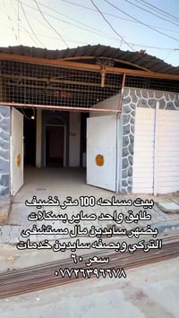 ت مساحه ١٠٠ متر صاير بضهر سايدين مال مستشفى تركي بل عشر الاف وقريب وبص...