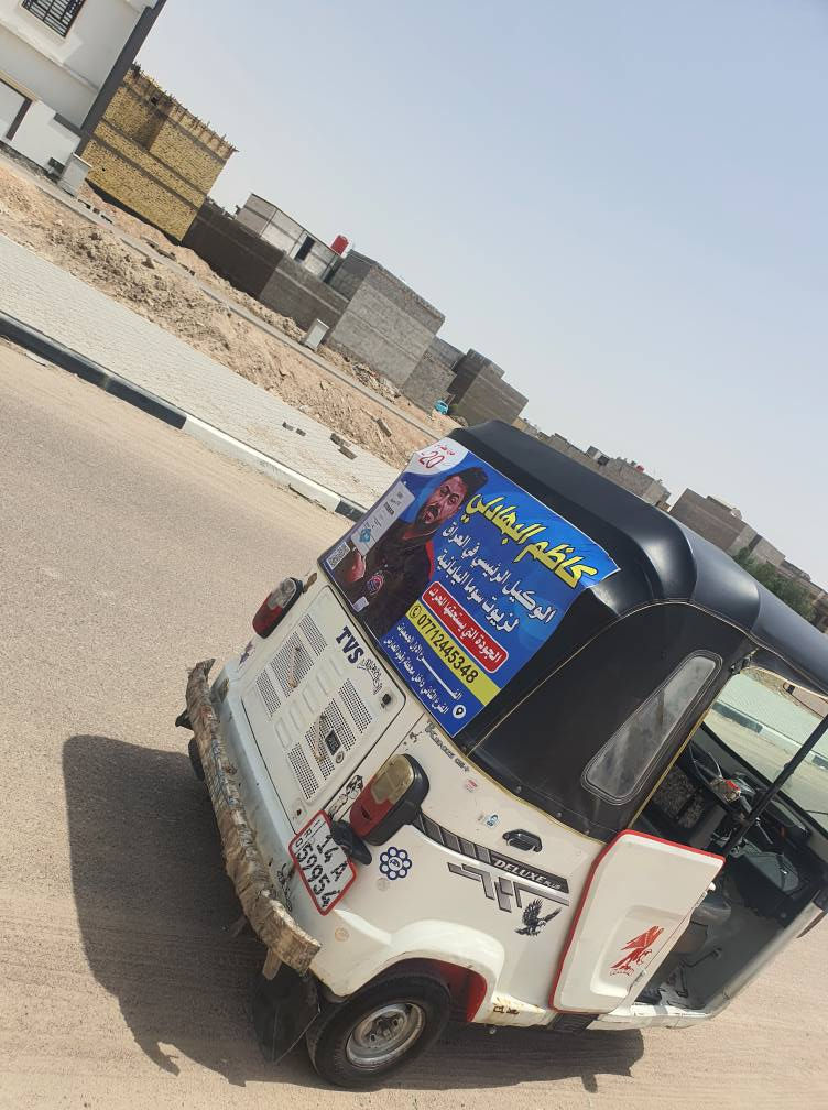 تكتك تي في اس موديل 22 تكتك مكفوله كفاله عامه مجفته تجفيت شركه مره وحده تكتك لا تنقص ولا تبخر بعدها بحيلها ما شاء الله گبل تاخذها للشارع ومرزوقه بيها خير من يم الله التكتك مثل ما موضحه بالصور ونضافتها كلش حلوه للاستفسار الاتصال على الرقم ***********.         السعر 6750 وبيها مجال بسيط للشراي 
العنوان البصره القبله حي بغداد قرب سجن حمدان البصرة, العراق

