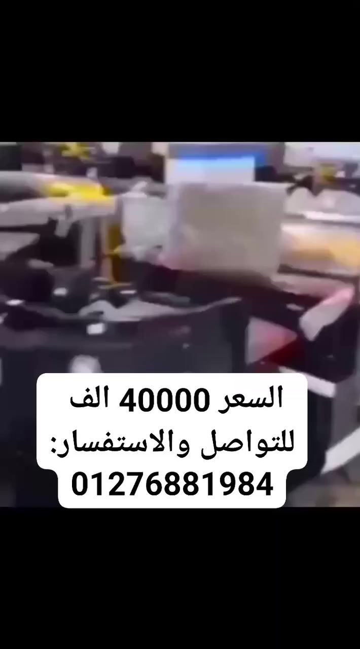 01276881984السعر 40000 الف 
للتواصل والاستفسار: 01276881984


**إذا كنت صاحب هذا الإعلان وتريد حذفه لأي سبب، رجاءا أرسل رسالة إلى الدعم الفني**