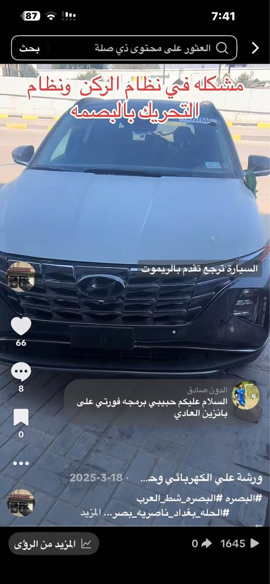 برمجة رادارات كافة انواع السيارات 

كافة الحلول البرمجيه 
صيانة كافة انواع السيارات عدا الايراني 

علي ‭0780 426 1097‬ اتصال //سيد حسين *********** واتساب فقط حلة, بابل
