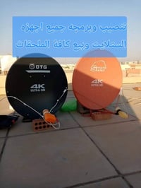 تنصيب ستلايت • برمجه شاشات • سماوه حي العسكري