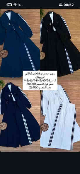 للتواصل: انستا @stirag.outfit  او واتسااب ***********
