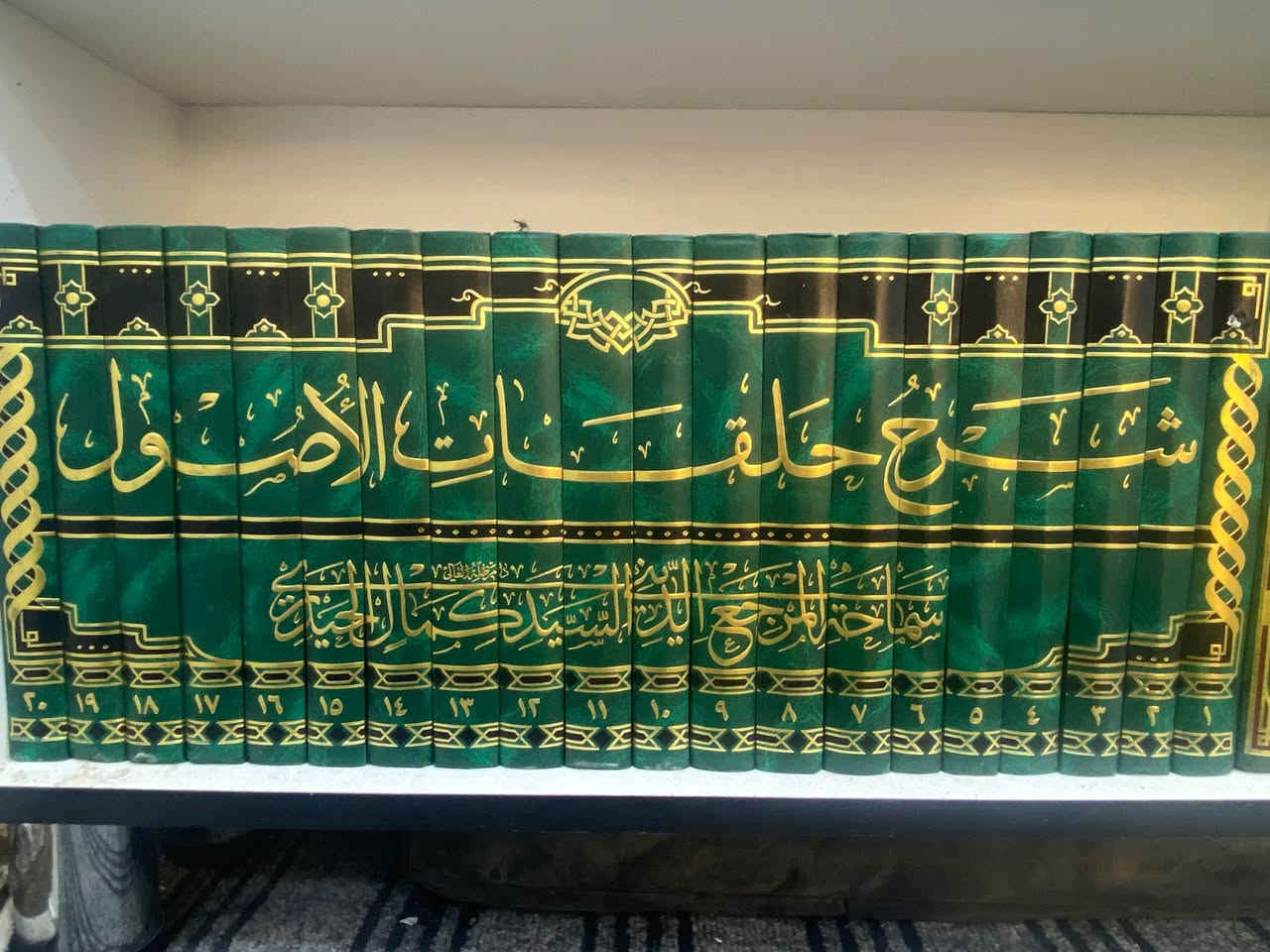 1: شرح حلقات الاصول (90)
2: الموسوعة العقائدية (120)
3: شرح نهاية الحكمة (85)
4: الموسوعة القرآنية (75)
5: شرح معاد الاسفار (35)
6: قراءة في المنظومة المعرفية (35)
7: المعاد رؤية قرآنية (10)
8: مفاهيم القران (75)
9: الحكمة المتعالية (55)
10: روح المعاني (120)
11: احياء علوم الدين (60)
12: التحقيق في كلمات القران (75)
13: تفسير ملا صدرا (80)
14: الفتوحات المكية (50)

⭕️ قبل لا تتواصل شوف الاسعار ولا تطلب تخفيض الا تاخذ اكثر من موسوعتين

متوفر توصيل
***********
