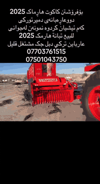 والعربان ترکی دمیر دبل جگ 2024
شغل قلیل مابی کسر نفس جدید
عنوان سلیمانیە قضاء رانیە
***********
***********
کروە موجود من جمیع محافضات العراق
