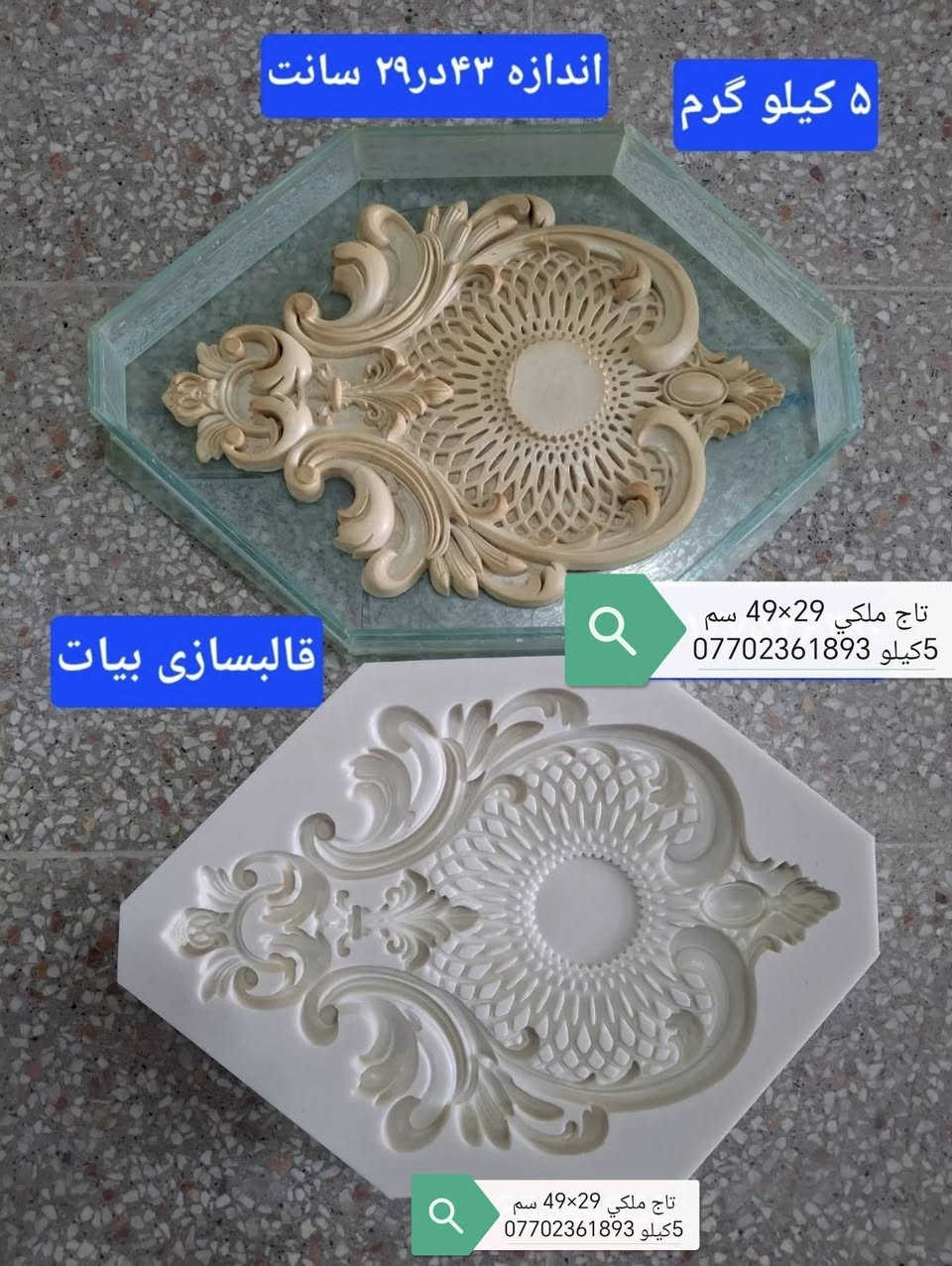 بسم الله تم وصول قوالب جدیده🏦
قوالب درجه اولی شرط وضمان🏦
متوفر اكثر من200مودیل جمله ومفرد
🏦***********📠
