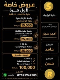 عروض خاصة • لأول مرة • بابل شارع 40