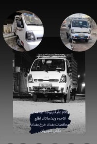 النهروان • واتساب • خدمات سيارات