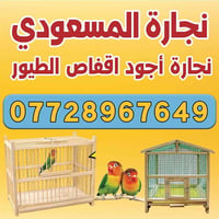 قفاصات حسب الطلب • محلات سيد ياسر • العطيشي أبو سليمان