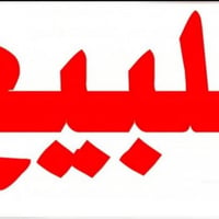 تكريت القادسيه • ٢١٤م • دار سكني