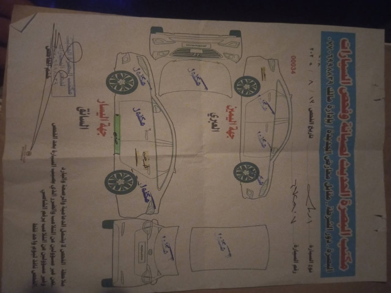 سلام عليكم 
نيسان صني هندي ام البليته الزركه مديل 21 
السياره نضيفه استعمال شخصي السياره كفاله كير مكينه ما عدا طخه خفيفه كلش باب الي خلف السايق بدون صبق بدون دواخل يعني شون الرصعه صايره ماشيه 73 الف 
الشراي يتصل وبالخدمه 
***********
